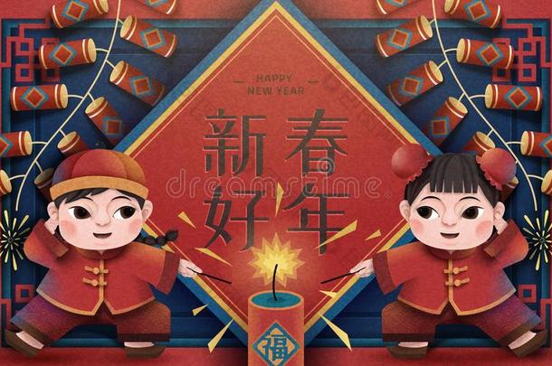 纸艺术中国人新的年海报