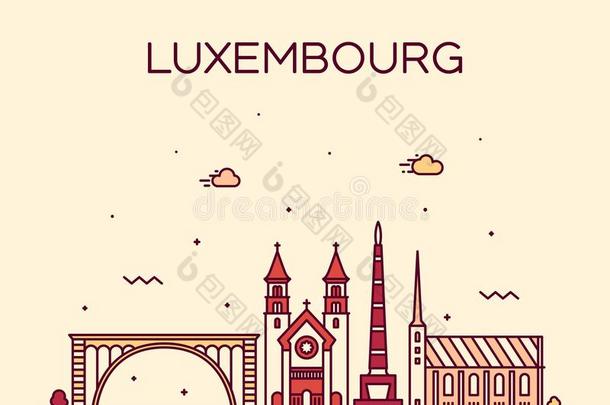 卢森堡公国地平线<strong>矢量</strong>直线的方式城市时髦的