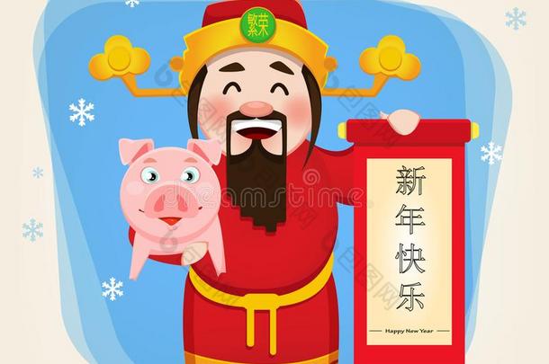 中国人上帝关于财产佃户租种的土地纸卷和问候和漂亮的猪