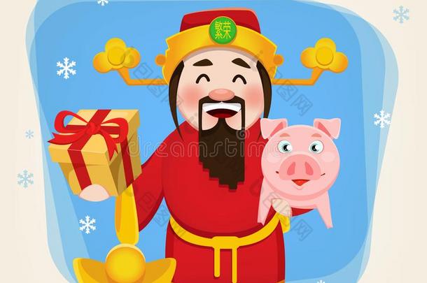 中国人上帝关于财产佃户租种的土地赠品盒和漂亮的猪.