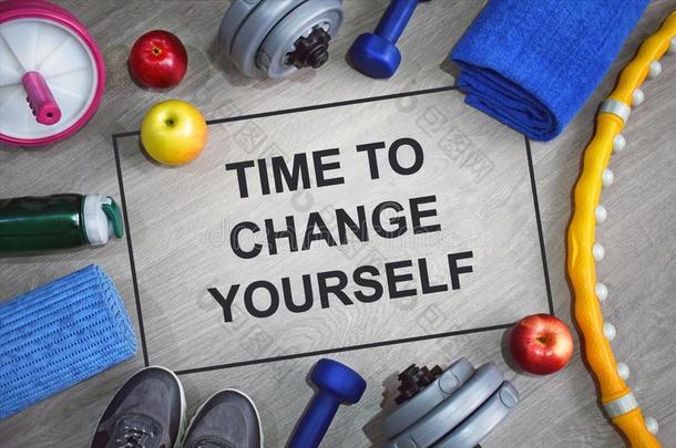 时间向改变你自己.健康动机的引用.