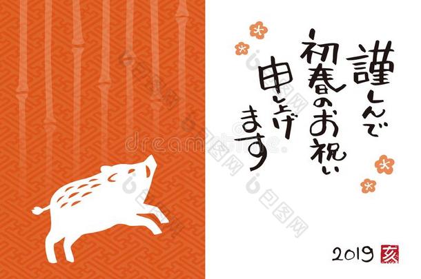 新的年卡片和脸红美术字和竹子树为年2