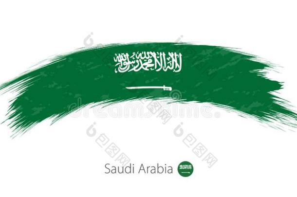 旗关于沙特阿拉伯国家的阿拉伯半岛采用圆形的蹩脚货刷子一击