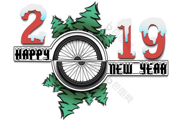 幸福的新的年2019和自行车轮子