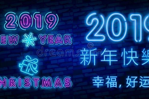 幸福的中国人新的年2019和中国人字符-文本:幸福的