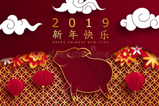 幸<strong>福</strong>的中国人新的年<strong>2019</strong>年关于指已提到的人<strong>猪</strong>纸将切开方式.用绳子拖的平底渡船