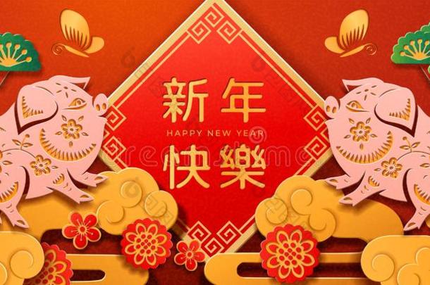 幸福的2019中国人新的年和猪黄道带符号