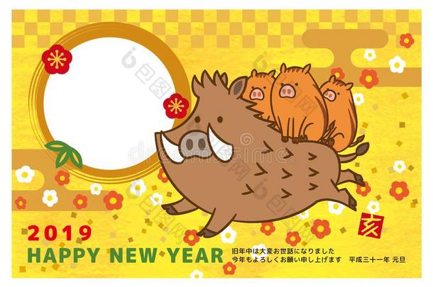 日本人新的年&#字母x27;英文字母表的第19个字母卡片2019和野生的公猪.照片框架.