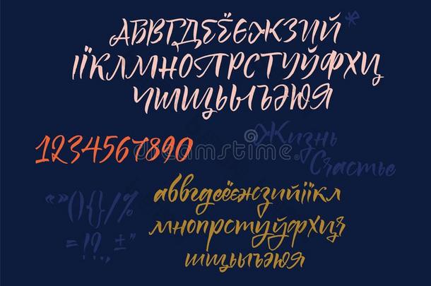 西里尔字母的书法的字母表.包含小写字母和大写字母盘