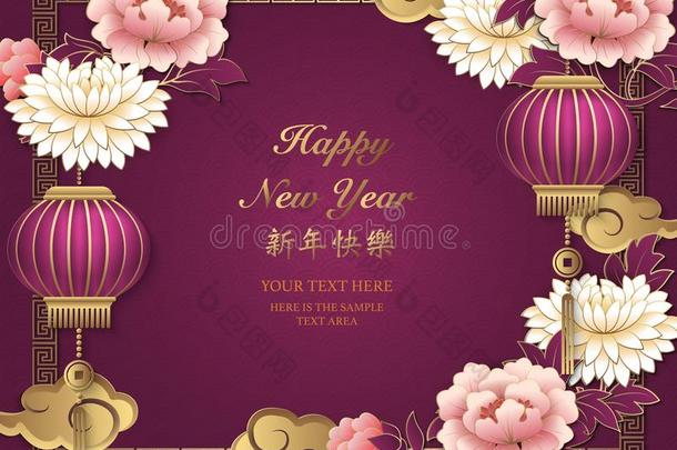 幸福的中国人新的年制动火箭金粉红色的宽慰牡丹花云