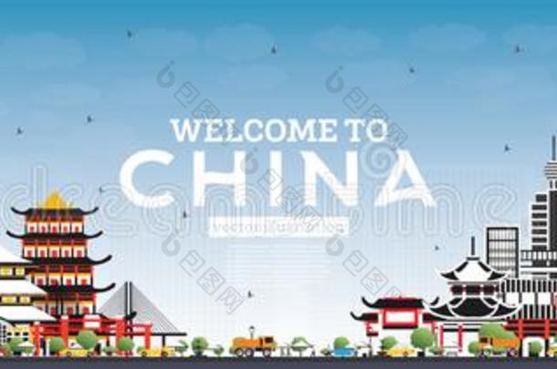 欢迎向中国地平线和灰色建筑物和蓝色天