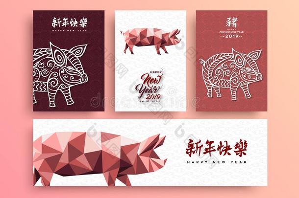 中国人新的年2019低的工艺学校粉红色的猪卡片放置