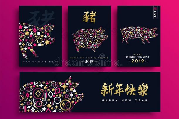 中国人新的年关于指已提到的人猪2019金猪卡片放置