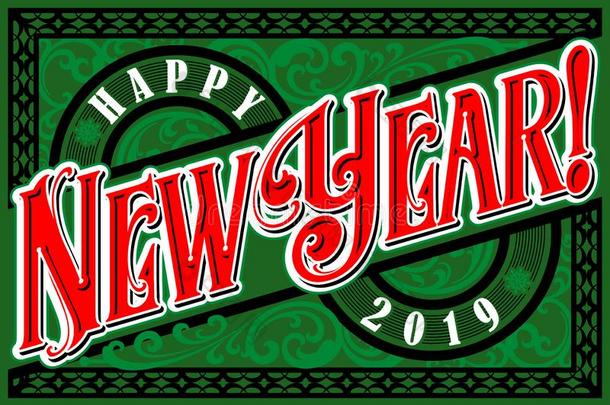 幸福的2019新的年.酿酒的海报