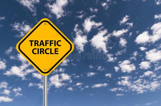 交通圆路符号