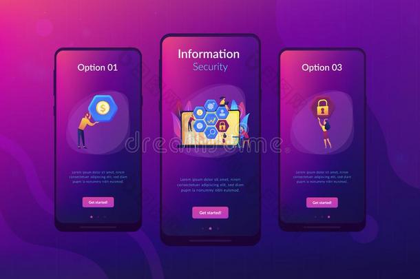 计算机的安全管理计算机应用程序界面样板.
