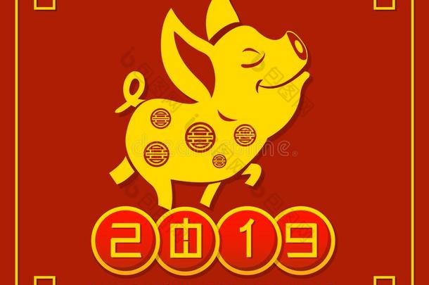 步行<strong>金猪</strong>向2019中国人新的年问候