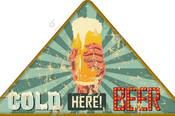 酿酒的生锈的啤酒广告符号或酒馆/条符号