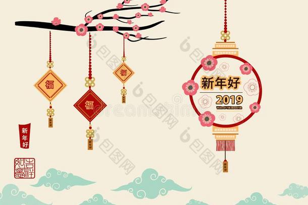 中国人新的年2019矢量设计.中国人美术字翻译