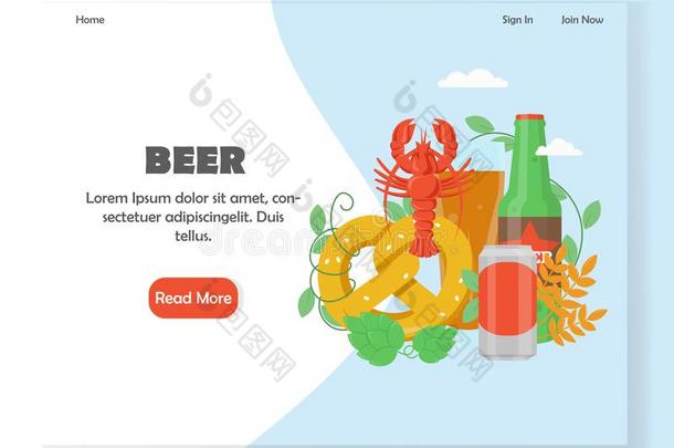 <strong>啤酒节</strong>日矢量网站登陆页设计样板
