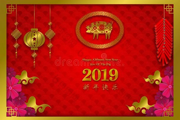 金和红色的颜色幸福的中国人新的年2019年关于指已提到的人猪英语字母表的第16个字母