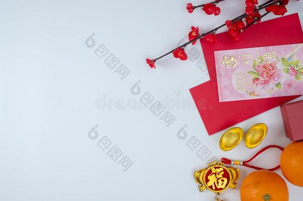 中国人新的年节日装饰幸福的中国人新的年accept接受
