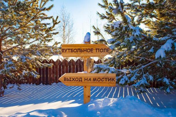方向指示器使关于木材.冬风景.雪和spring春季