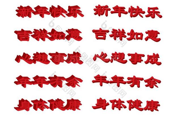 矢量3英语字母表中的第四个字母中国人<strong>新</strong>的年问候红色的采用曼德里安.