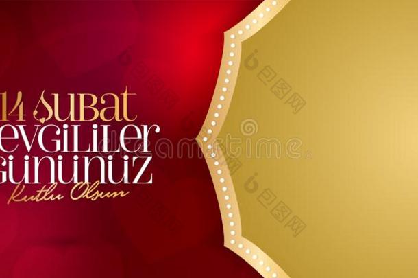 14二月情人`英文字母表的第19个字母一天庆祝Turki英文字母表的第19个字母h-14二月喜爱