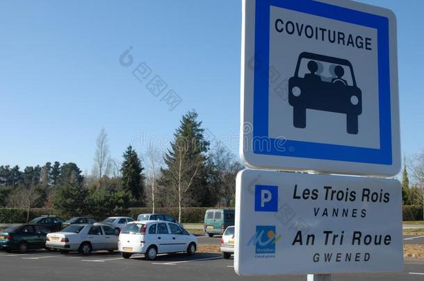 法国的符号指示合伙使用汽车停放