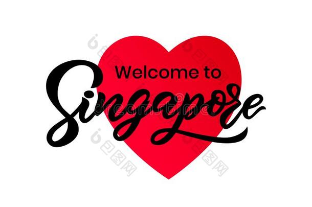 手<strong>字体</strong>现代的美术字欢迎向新加坡文本,红色的