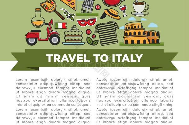 意大利观光陆标和著名的旅行吸引海报