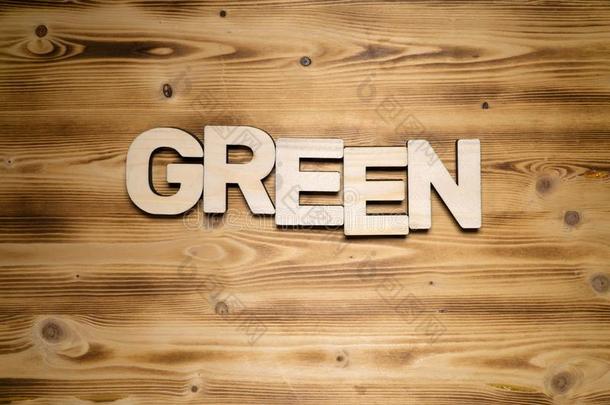 绿色的单词使关于木制的块文学向木制的板.