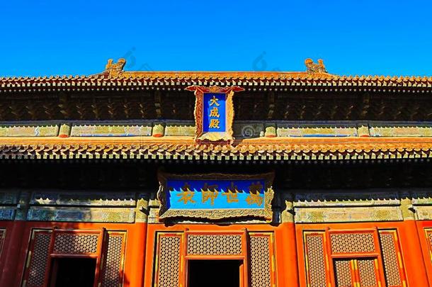 北京孔子的庙和指已提到的人帝国的大学