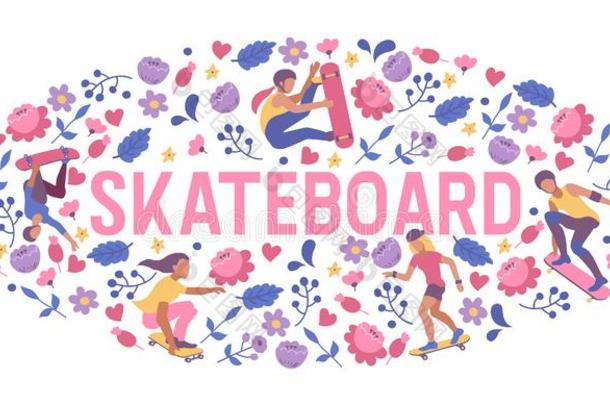 滑板运动员向滑板矢量滑板ing男孩或女孩茶