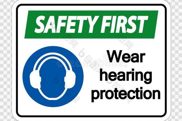 象征安全第一穿着听力保护向透明的后面