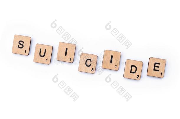 自杀