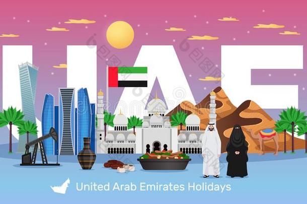 UnitedArabEmirates阿拉伯联合酋长国旅行水平的作品