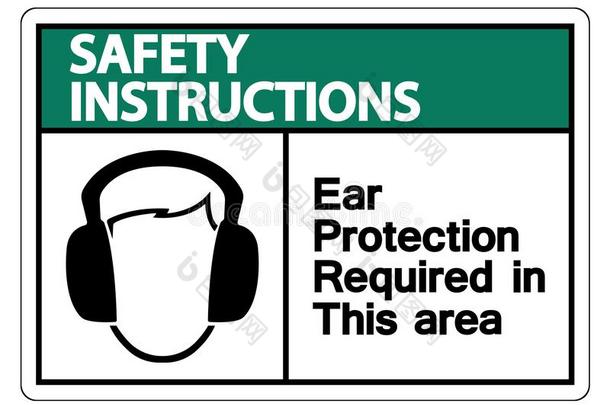 象征安全操作指南耳朵保护<strong>必须</strong>的采用这地区