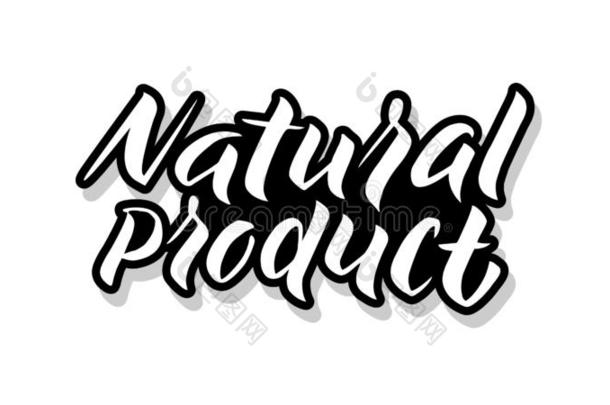 自然的产品美术字样板文本为你的设计图解