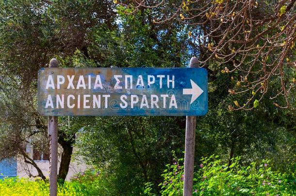 指示牌向古代的三三席纹硬帆布,伯罗奔尼撒半岛,希腊