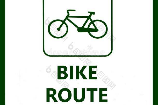 自行车路符号向白色的背景.
