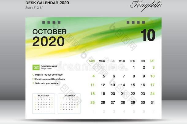 书桌日历2020样板矢量,十月2020月和同意