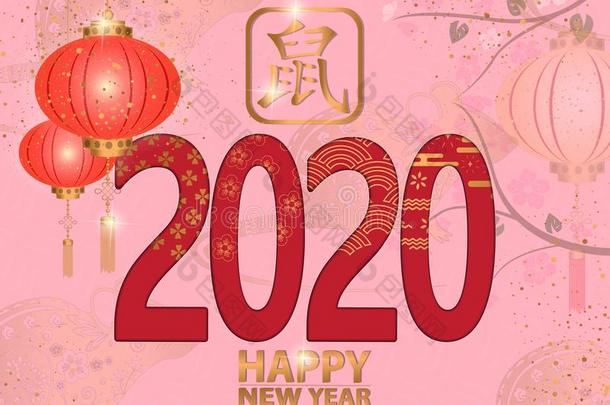 幸福的中国人新的年2020卡片和大老鼠.中国人翻译英语字母表的第18个字母