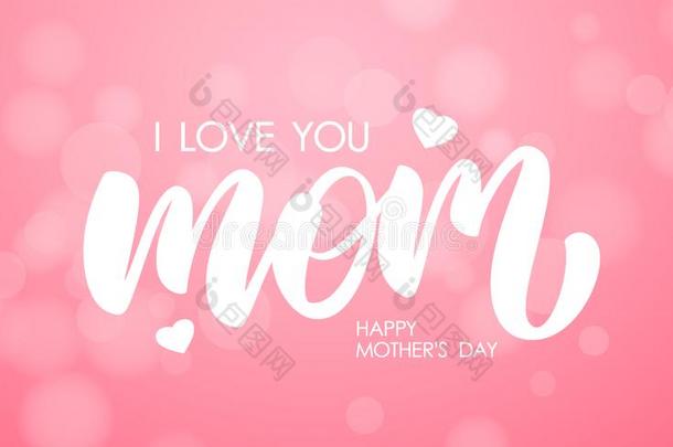 字体作品关于我爱你妈妈和幸福的母亲`英文字母表的第19个字母一天英语字母表的第15个字母