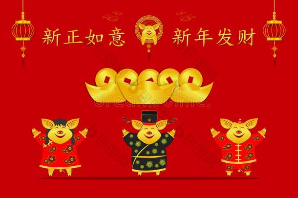 幸福的中国人新的年.新郑如意新年Facai字符英语字母表的第6个字母