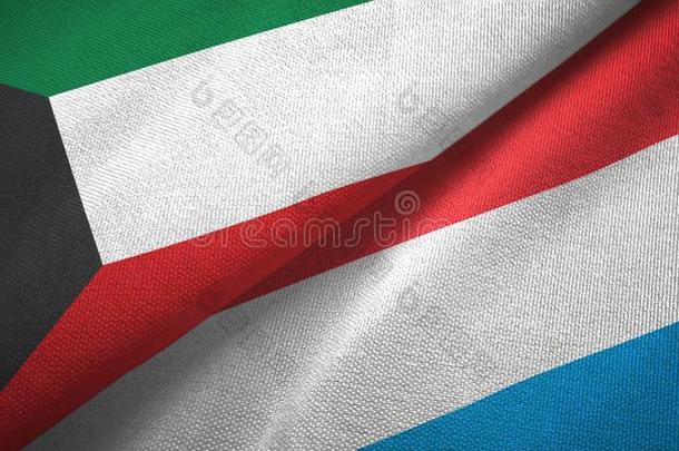 科威特和<strong>卢森堡</strong>公国两个旗纺织品布,织物质地
