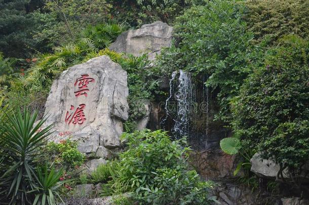 瀑布和石头采用自然的风景