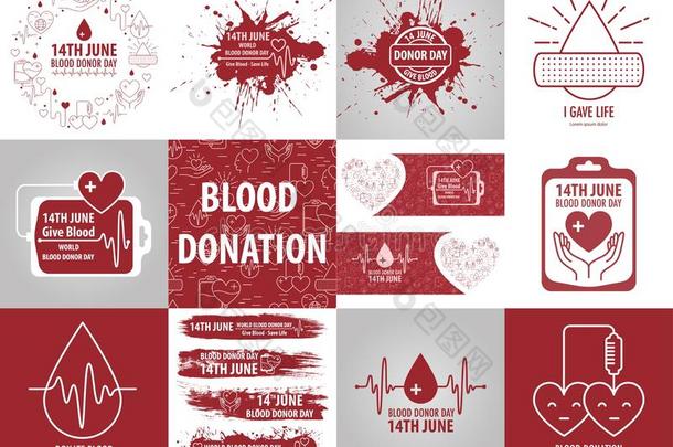 捐赠血收集