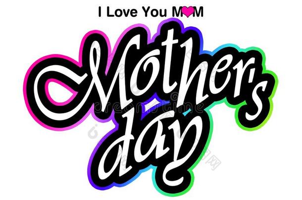 `我爱你妈妈`,母亲一天graph我cs